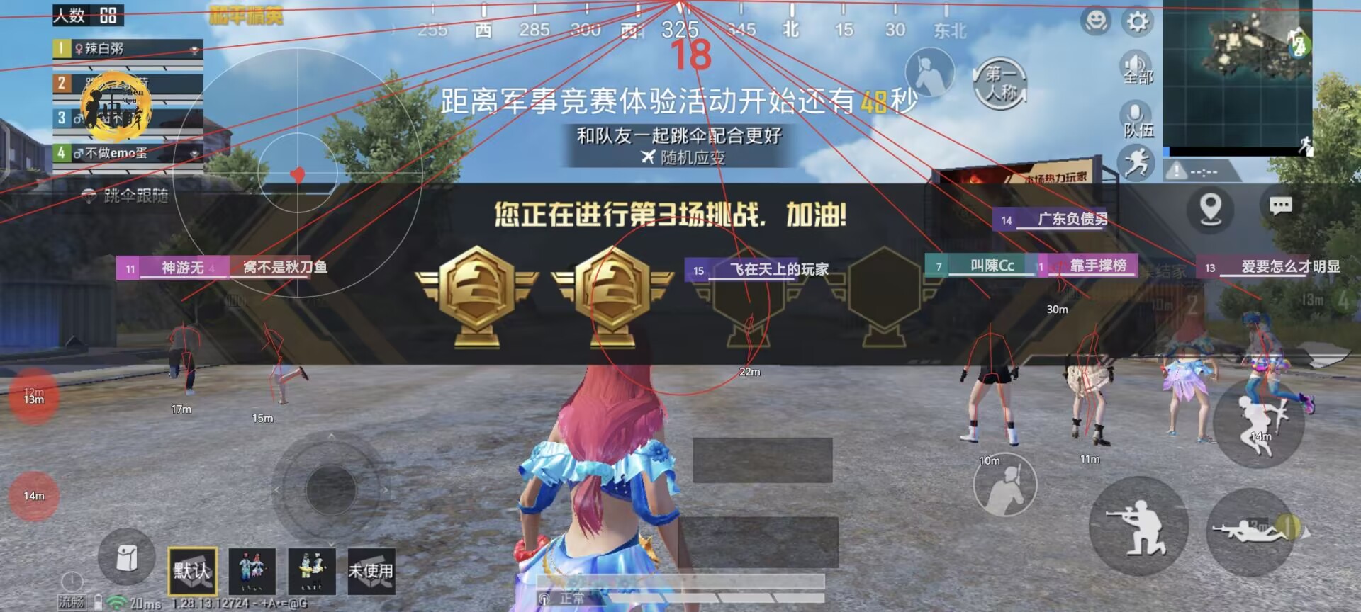 和平精英辅助器免费开挂 - 轻松上手多功能合集